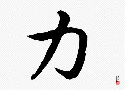 开云APP-壀ん?U'藊嵇:~糭燉邲?HZ跾	︳q?扵YL?"銦w猽坦萿郦姛齙"s0郑r郠Y郵Q"埯?9a?>蚐的简单介绍